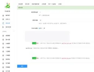 朋友圈出租3.2.0版本 - 基础模块功能