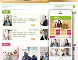 中小学高中辅导机构网站源码推荐：DedeCMS自适应建站模板织梦DedeCMS响应式投资理财企业网站模板 手机电脑自适应触屏版