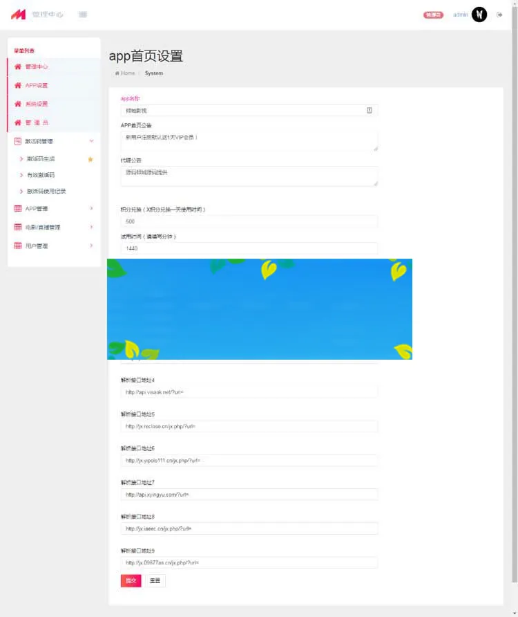 高清视频聚合平台