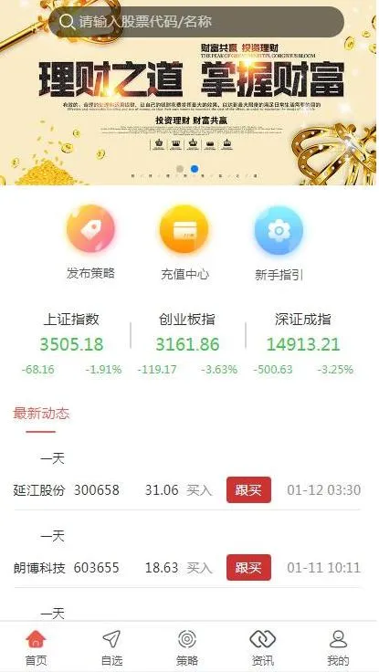 VUE股票配资系统