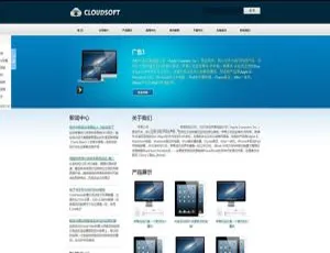银色企业网站管理系统v8.0全新发布