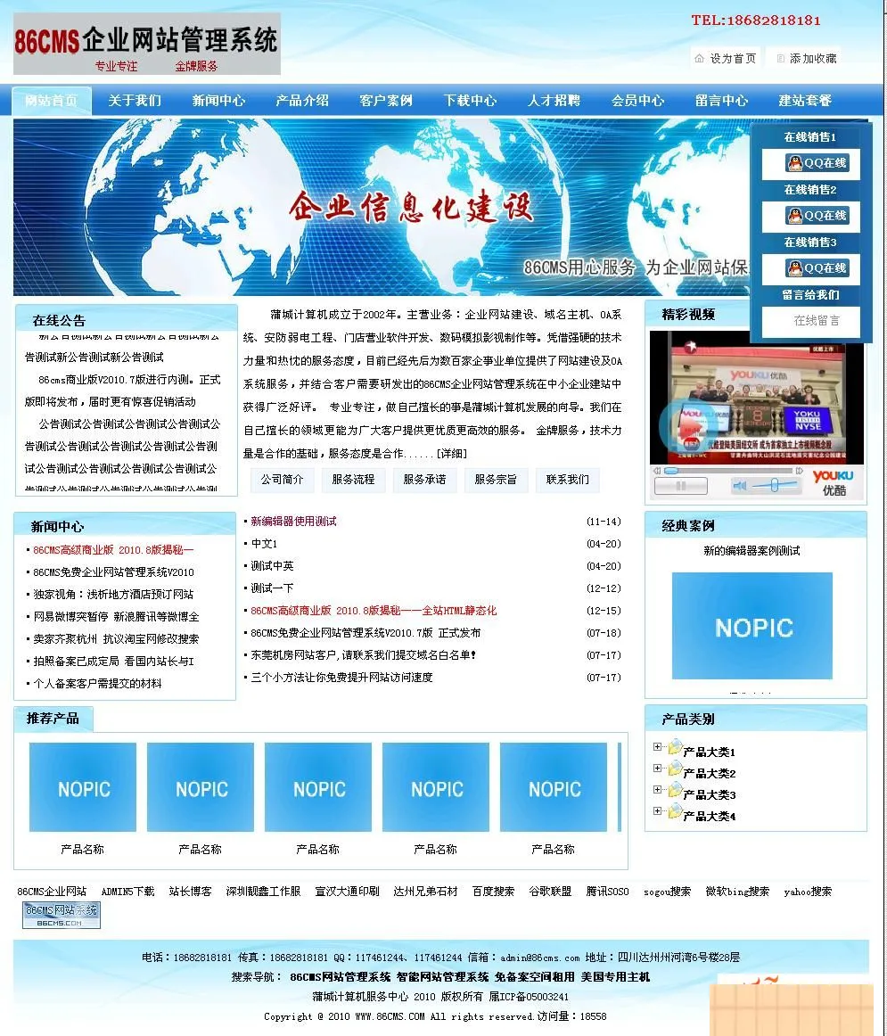 多行业设备借还管理