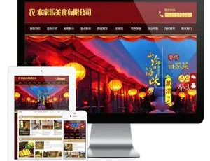 红色主题农家乐美食客房旅馆