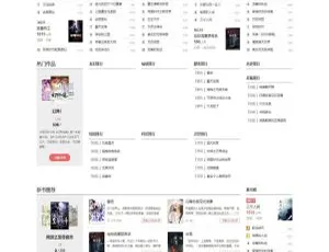 杰奇2.3淡绿清新小说网站源码 自适应双端模板-蓝海网
