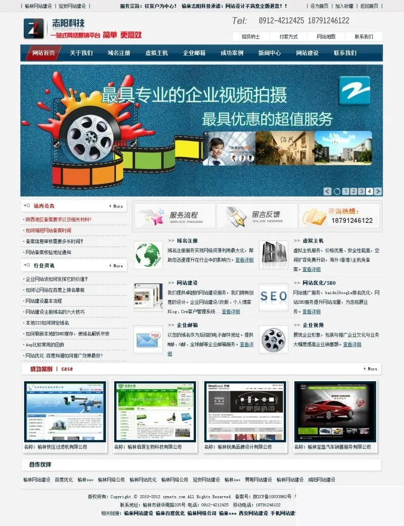 企业官网高效搭建