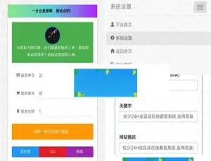 PHP烟雨要饭系统1.5在线版苹果CMSV10影院模板 移动端自适应
