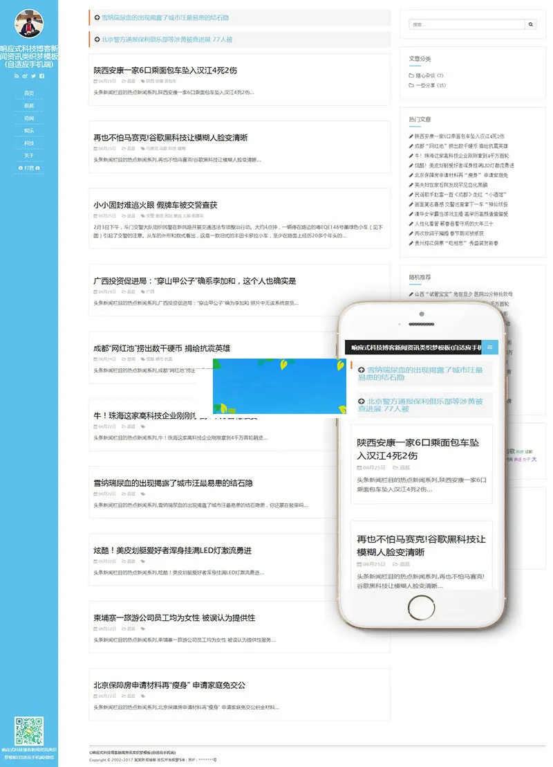 自适应新闻资讯系统