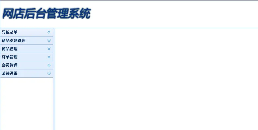 MySQL电商项目源码