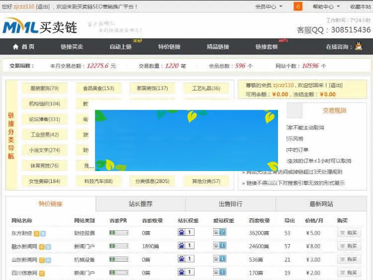 Alivv源码仿制