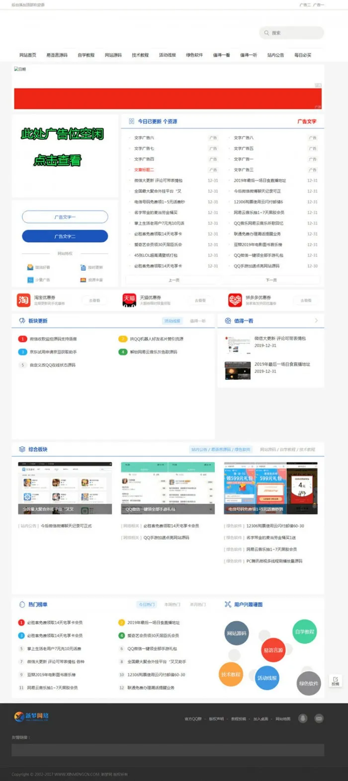 响应式网站源码