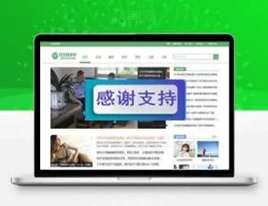 帝国CMS内核仿优优健康网 健康常识网站源码 手机版+火车头采集-蓝海网