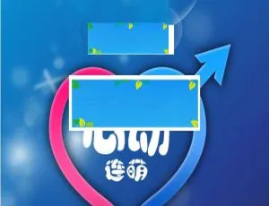 HTML5心动连萌游戏源码_完整可运行_原创开发