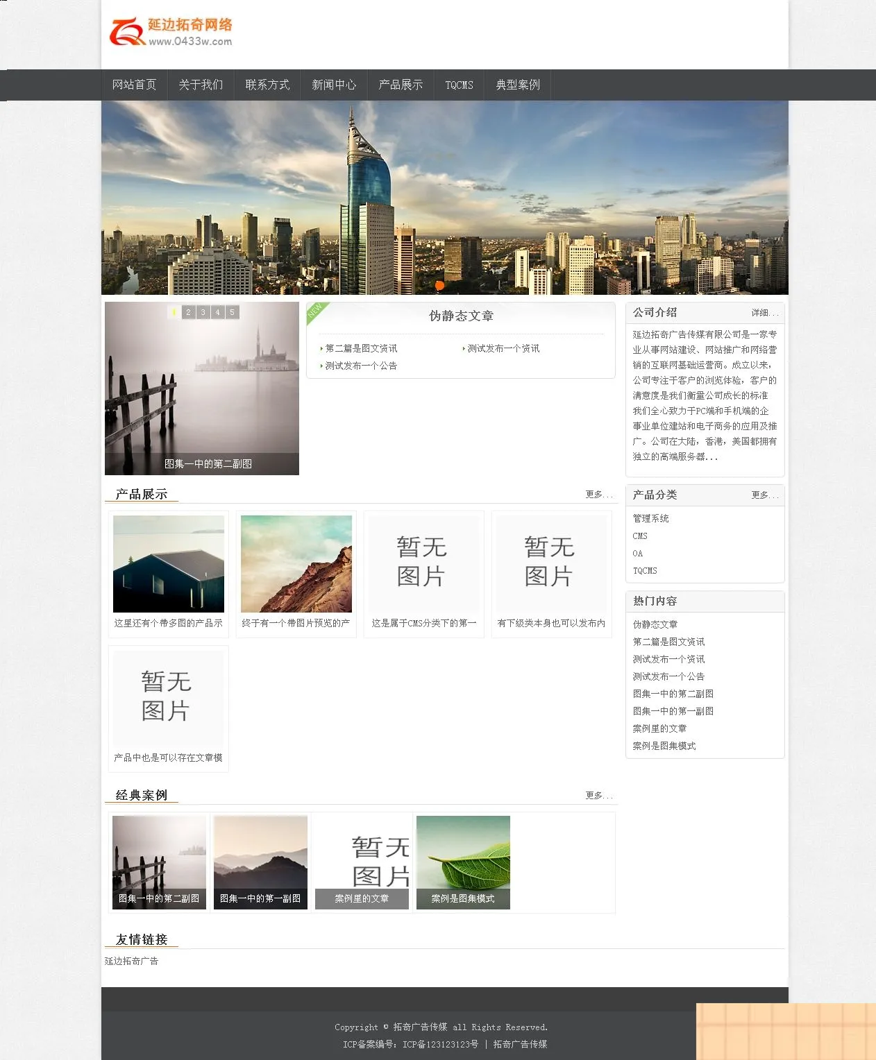 高效企业官网搭建