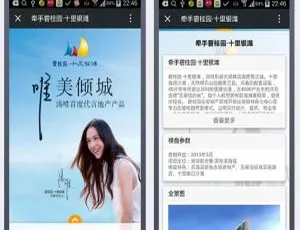 微品牌展示1.8.4版本：产品介绍与互动留言功能详解