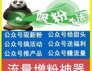 裂变宝V1.1公众号运营模块 高效涨粉新功能-蓝海网