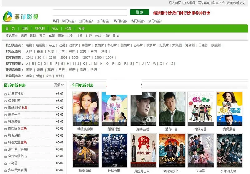 海洋CMS v10.9
