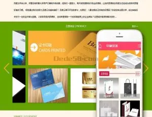 办公打印设备网站源码 dedecms织梦模板 手机版自适应-蓝海网