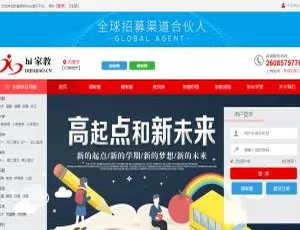 处理后的标题：  佐优家教系统 | 在线辅导平台定制开发 | 支持APP封装帝国CMS导航网站PHP源码-C123网址目录平台建站系统苍穹影视双端源码加密传输 安卓iOS搭建教程