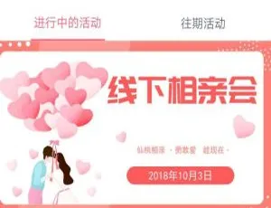 同城智慧红娘相亲交友小程序：高效匹配一键脱单信息职业技术学院网站模板 响应式设计 手机移动端自适应