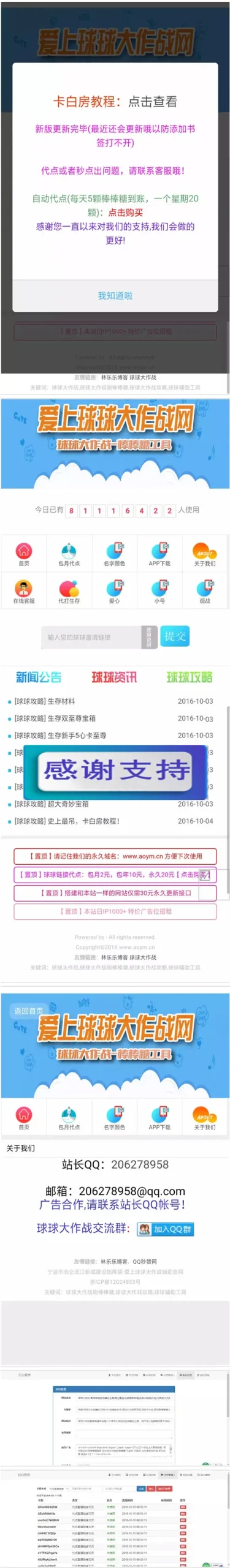 球球大作战免费教程