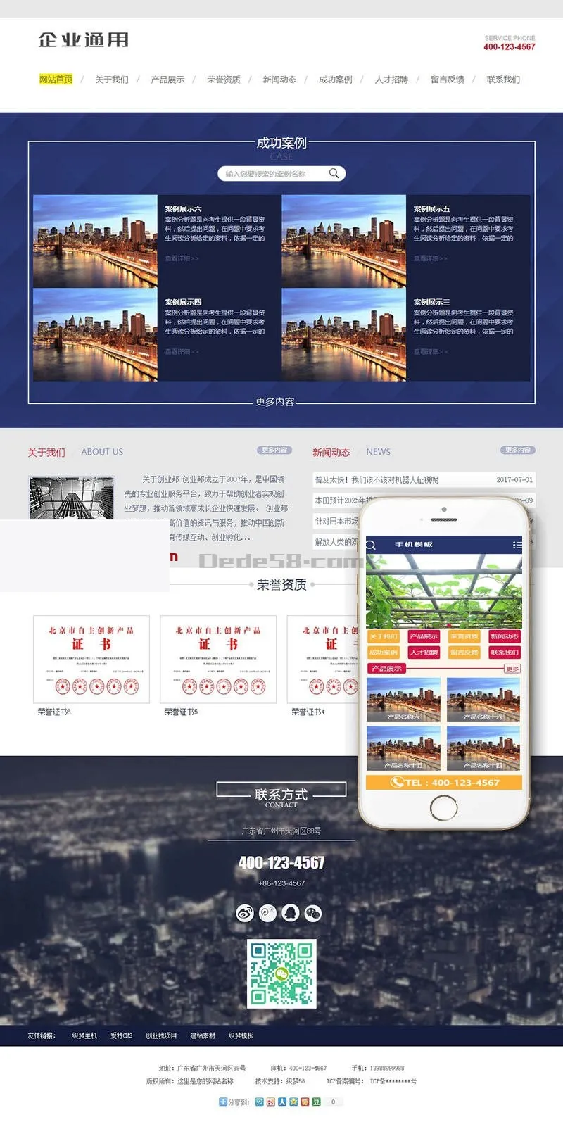 SEO优化企业网站源码