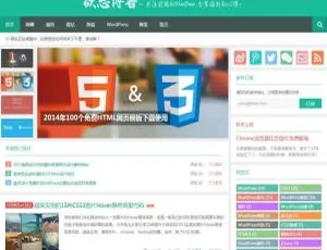 WordPress博客主题Yusi1.0-扁平化响应式设计-蓝海网