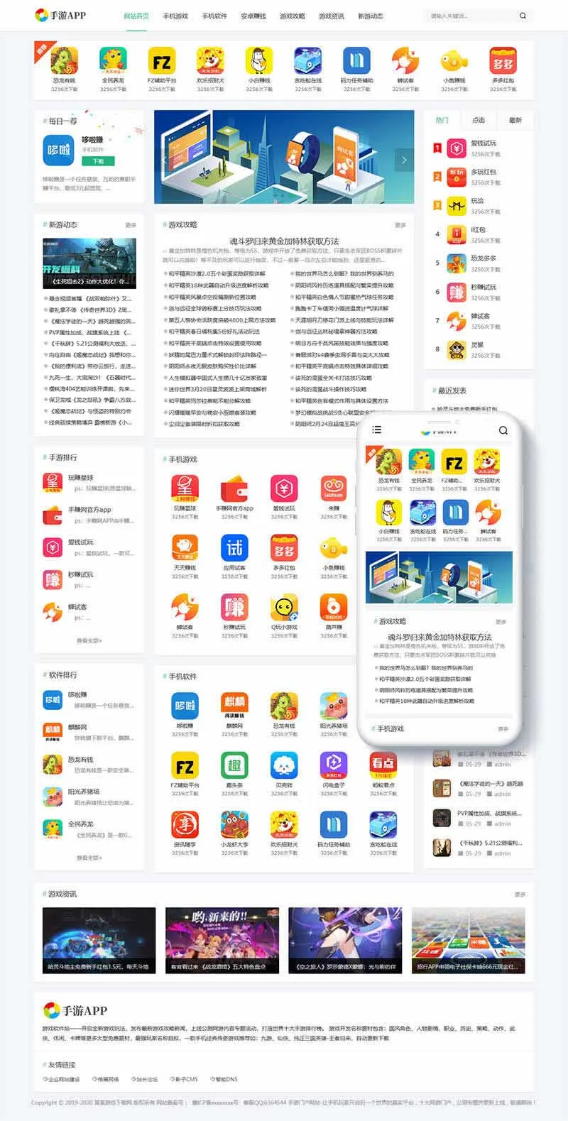 PbootCMS网站模板