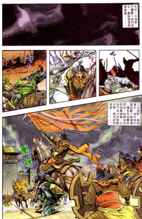 孫武復仇