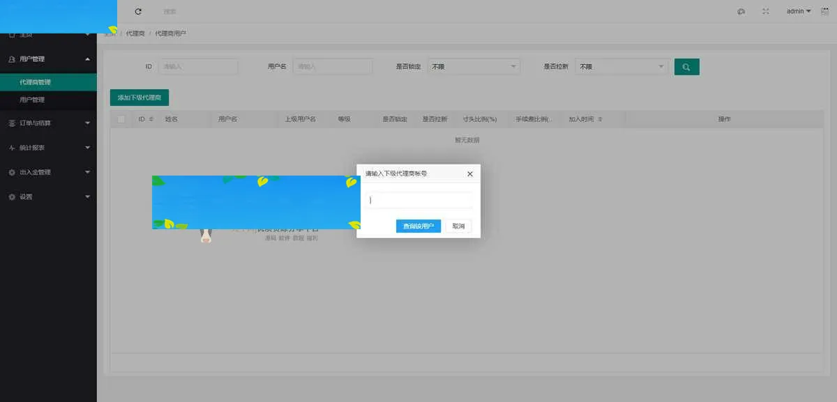 数字资产交易所源码