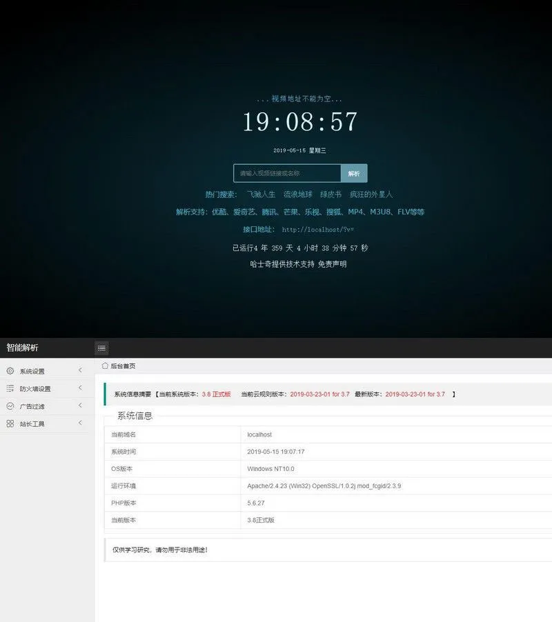 XyPlayer影视系统源码