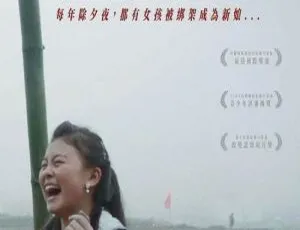 云雾中的孩子 2021 越南语纪录片 高清中文字幕-蓝海网