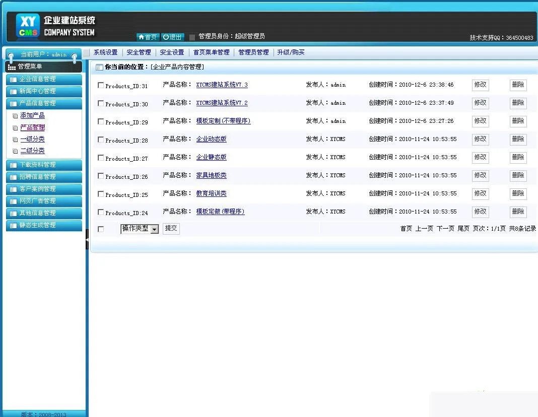 XYCMS V4.6 UTF8版