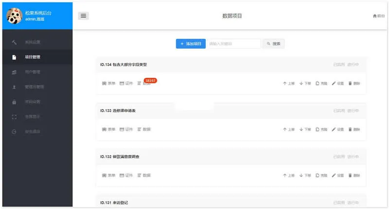 一站式解决方案