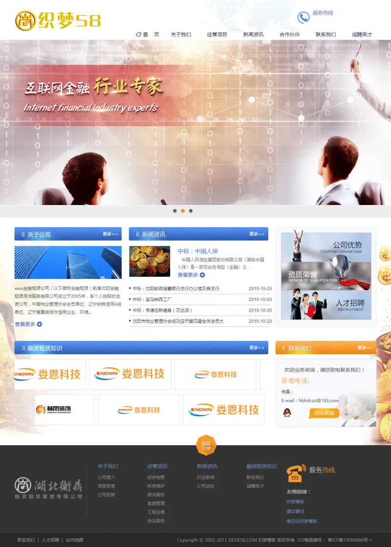 融资租赁建站方案