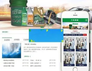 织梦DedeCMS石油石化企业网站模板 手机版自适应-蓝海网