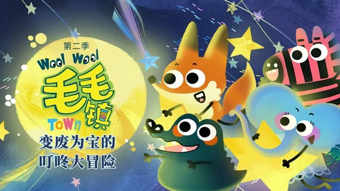 2-5岁幼儿动画片