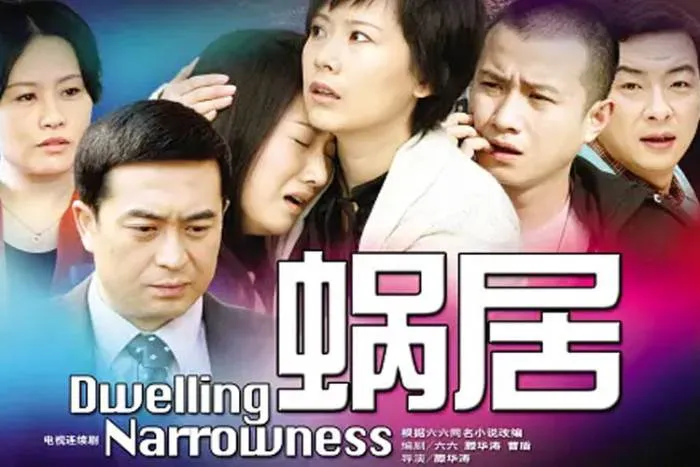 海清张嘉益主演