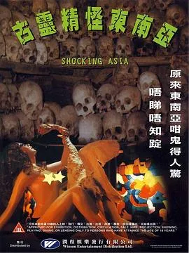 香港恐怖电影1976