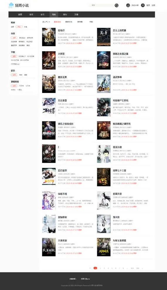 ThinkPHP小说源码