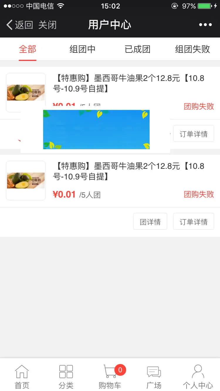 多商户入驻商城系统