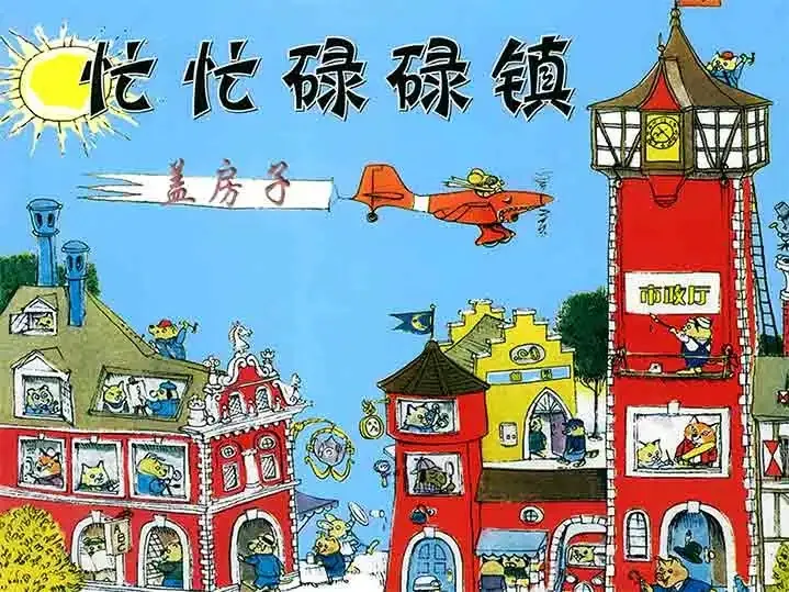 STEAM早教双语动画