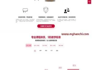 一对一教育培训机构网站系统源码 家教机构平台定制开发-蓝海网
