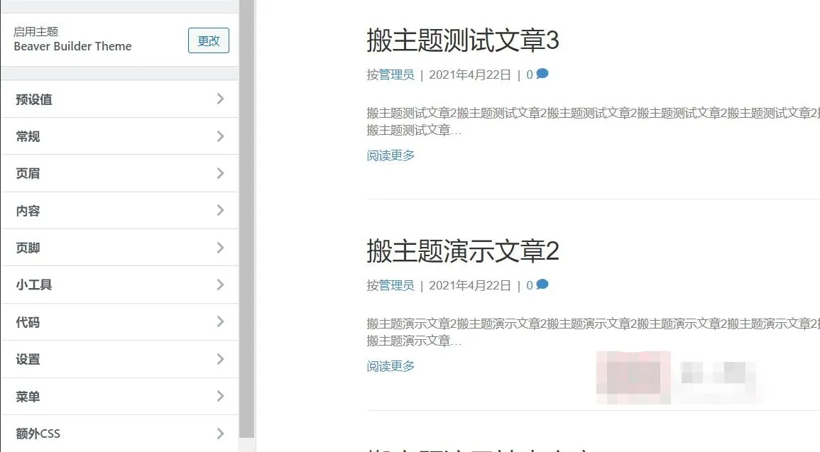 响应式WooCommerce主题