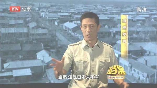 抗联历史文献解密