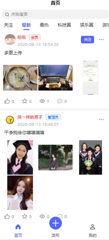UniApp社交系统开发