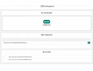 全网首发！亲测可用图床源码免费获取