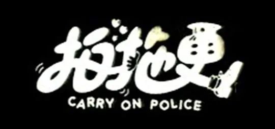 粤语中字MKV