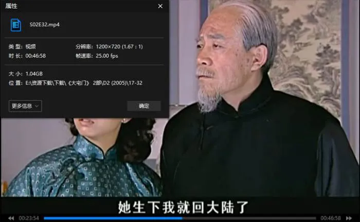 大宅门合集郭宝昌执导