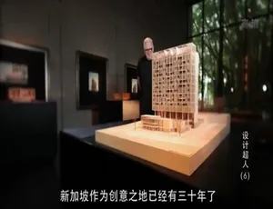 设计超人全6集720P国语中文字幕纪录片