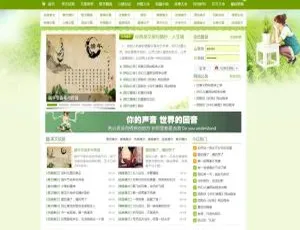 清新情感美文阅读平台源码 帝国CMS优化版 自适应手机端